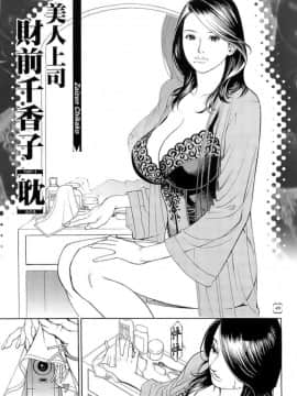 [十六夜清心] M女専科_0046