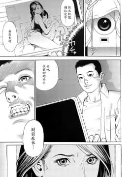 [十六夜清心] M女専科_0048