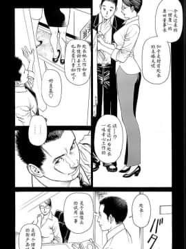 [十六夜清心] M女専科_0049