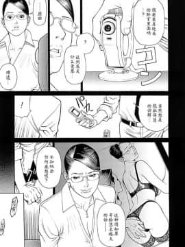 [十六夜清心] M女専科_0050