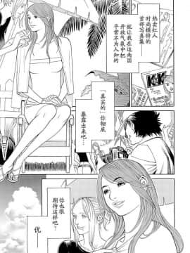 [十六夜清心] M女専科_0062