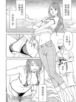 [十六夜清心] M女専科_0063