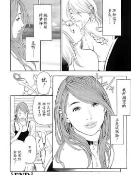 [十六夜清心] M女専科_0071