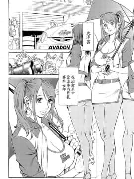 [十六夜清心] M女専科_0077