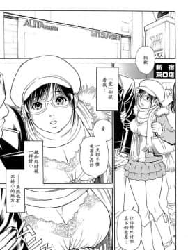 [十六夜清心] M女専科_0101