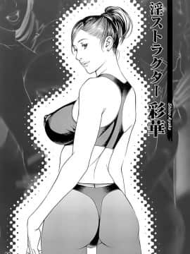 [十六夜清心] M女専科_0111