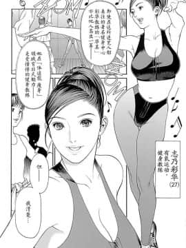 [十六夜清心] M女専科_0112