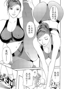 [十六夜清心] M女専科_0113