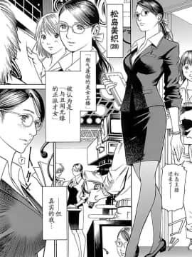 [十六夜清心] M女専科_0119