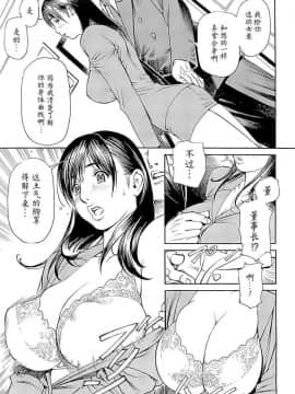 [十六夜清心] M女専科_0133