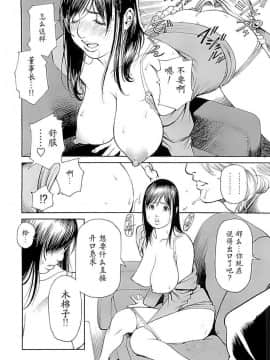 [十六夜清心] M女専科_0136