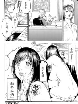 [十六夜清心] M女専科_0140