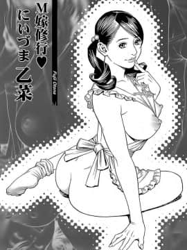 [十六夜清心] M女専科_0141