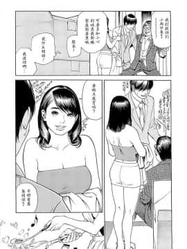 [十六夜清心] M女専科_0143