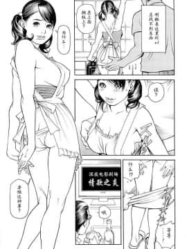 [十六夜清心] M女専科_0145