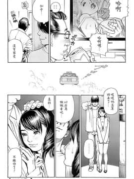 [十六夜清心] M女専科_0150