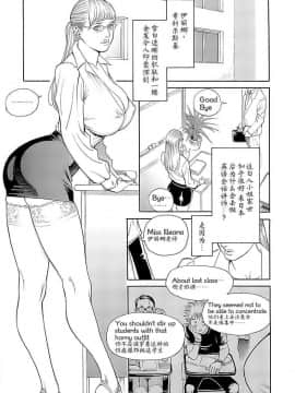 [十六夜清心] M女専科_0153