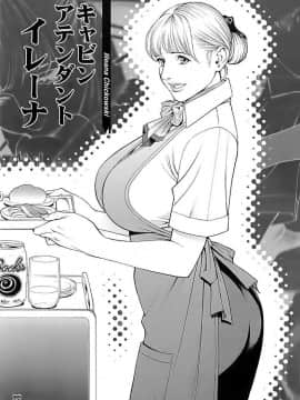 [十六夜清心] M女専科_0163