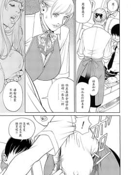 [十六夜清心] M女専科_0165
