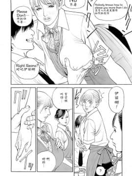 [十六夜清心] M女専科_0166