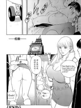 [十六夜清心] M女専科_0172