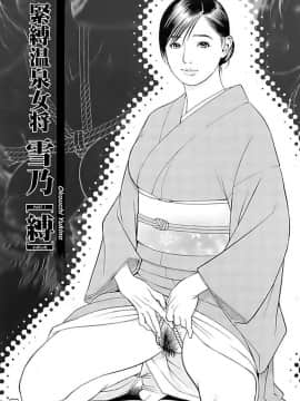 [十六夜清心] M女専科_0173