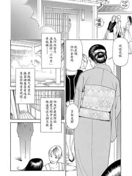 [十六夜清心] M女専科_0174
