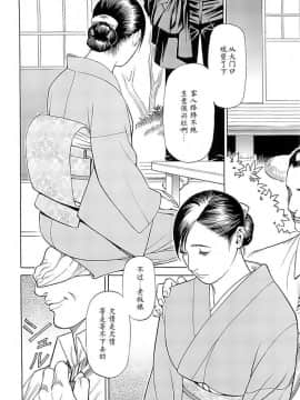 [十六夜清心] M女専科_0176