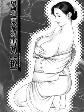 [十六夜清心] M女専科_0183