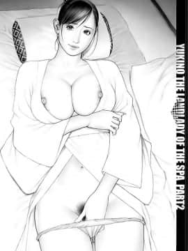 [十六夜清心] M女専科_0184