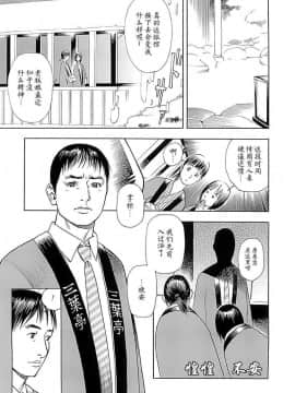 [十六夜清心] M女専科_0185