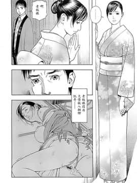 [十六夜清心] M女専科_0186