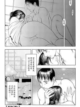 [十六夜清心] M女専科_0192