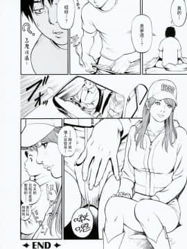 [十六夜清心] 母姉W相姦_0027