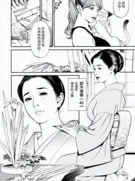 [十六夜清心] 母姉W相姦_0031