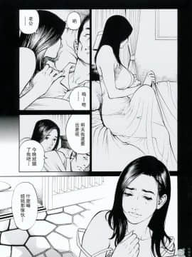 [十六夜清心] 母姉W相姦_0032