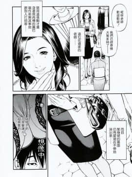 [十六夜清心] 母姉W相姦_0060