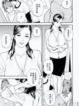 [十六夜清心] 母姉W相姦_0104