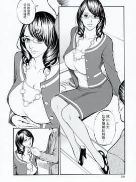 [十六夜清心] 母姉W相姦_0157