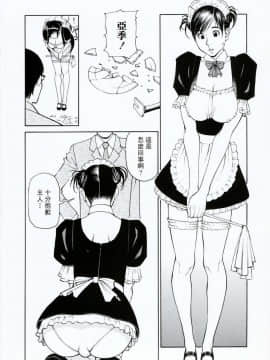[十六夜清心] 母姉W相姦_0205