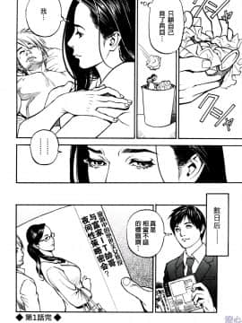 [十六夜清心] 淫Y赤絨毯 Ch.01-10 EDN_0016