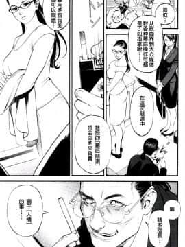 [十六夜清心] 淫Y赤絨毯 Ch.01-10 EDN_0023