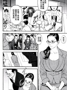 [十六夜清心] 淫Y赤絨毯 Ch.01-10 EDN_0024