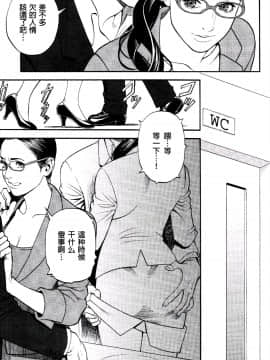 [十六夜清心] 淫Y赤絨毯 Ch.01-10 EDN_0025