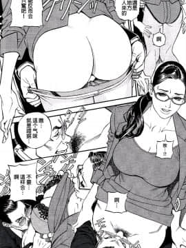 [十六夜清心] 淫Y赤絨毯 Ch.01-10 EDN_0026