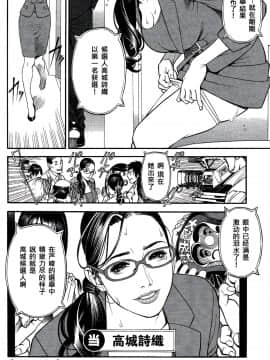 [十六夜清心] 淫Y赤絨毯 Ch.01-10 EDN_0032
