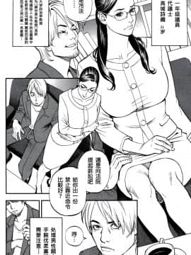 [十六夜清心] 淫Y赤絨毯 Ch.01-10 EDN_0038