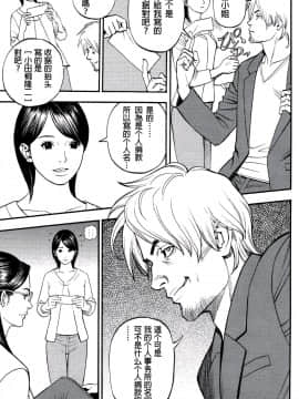 [十六夜清心] 淫Y赤絨毯 Ch.01-10 EDN_0039