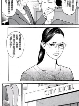 [十六夜清心] 淫Y赤絨毯 Ch.01-10 EDN_0040