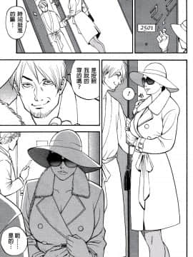 [十六夜清心] 淫Y赤絨毯 Ch.01-10 EDN_0041
